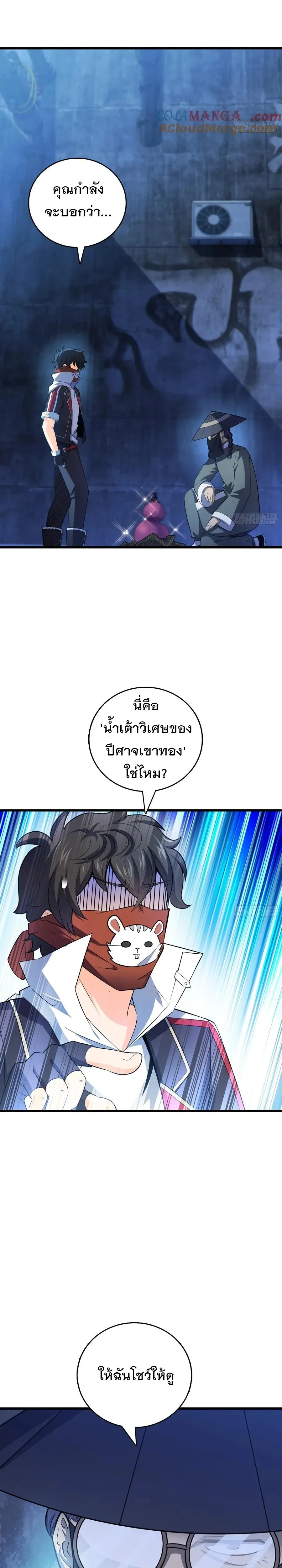 หน้าที่ 8