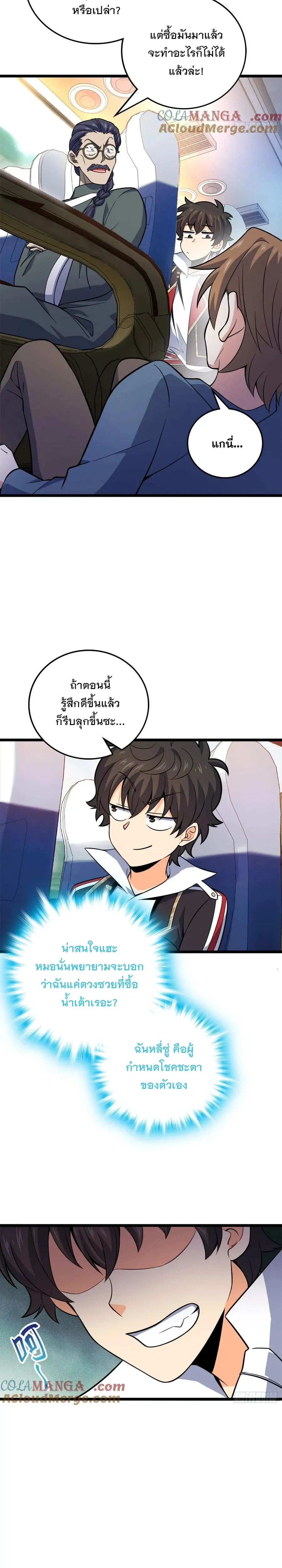 หน้าที่ 8