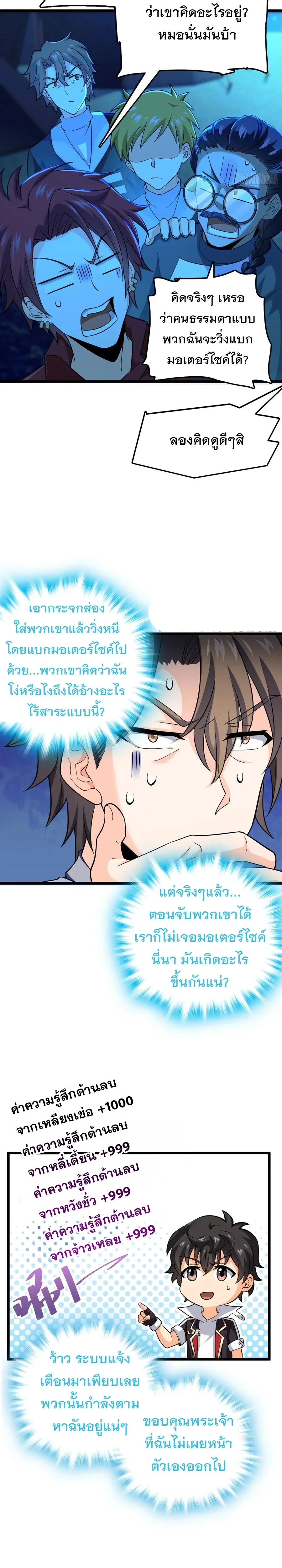 หน้าที่ 23