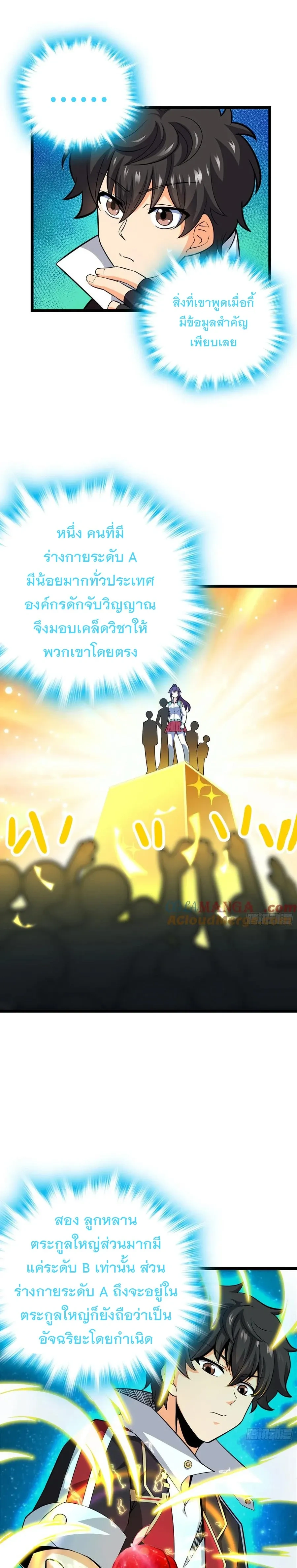หน้าที่ 20