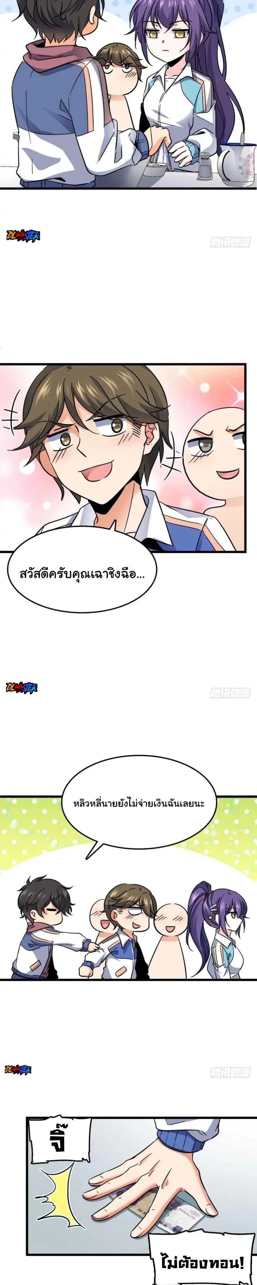 หน้าที่ 9