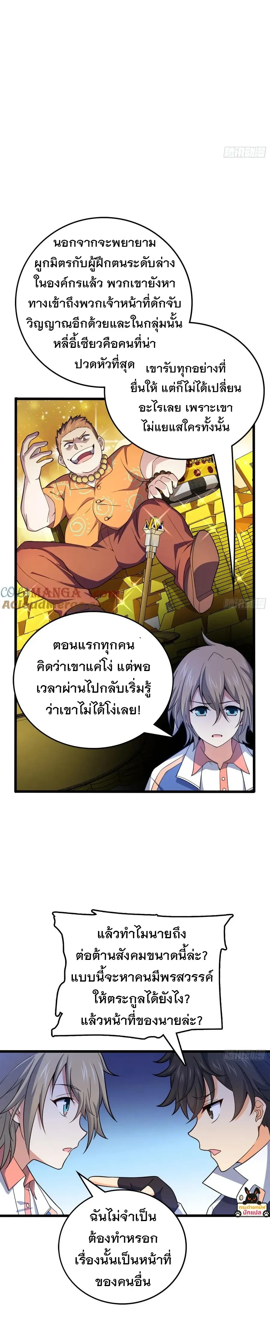 หน้าที่ 8