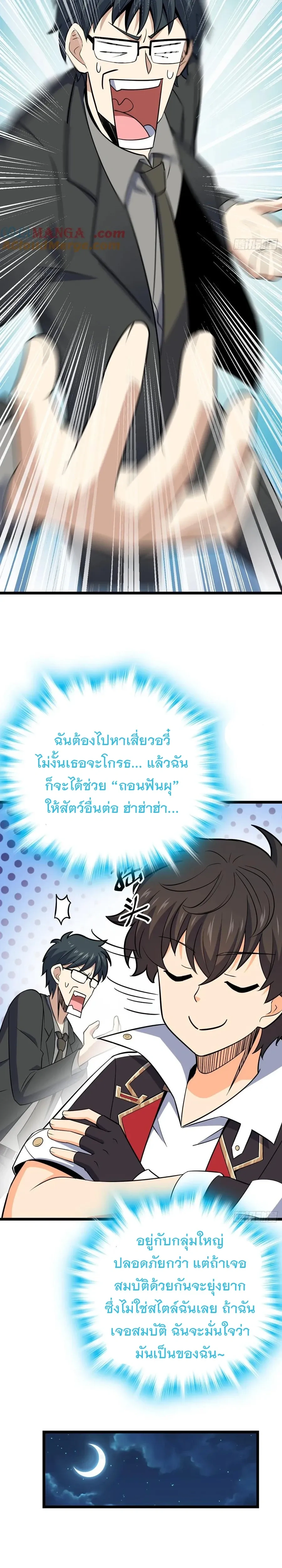 หน้าที่ 24