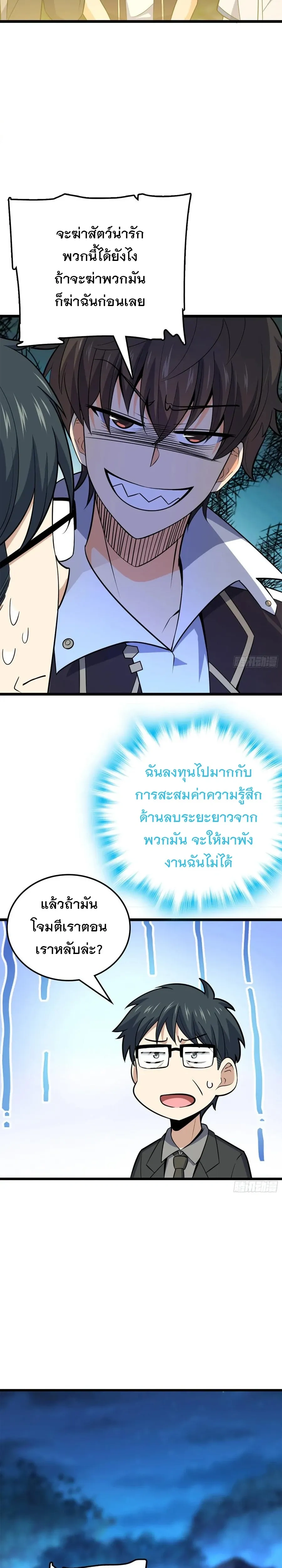 หน้าที่ 21