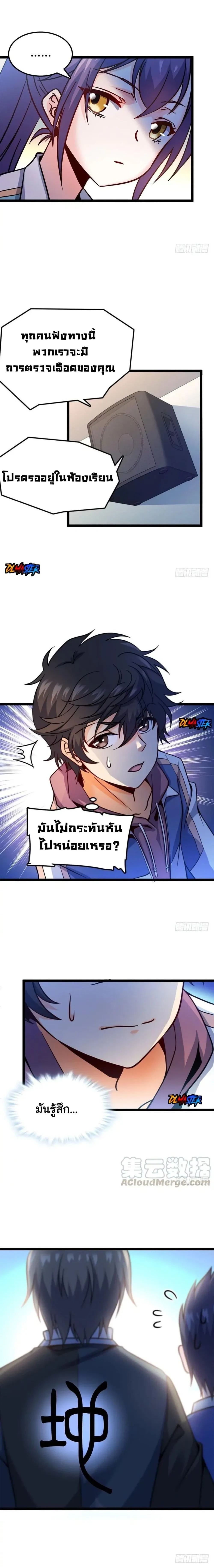 หน้าที่ 8