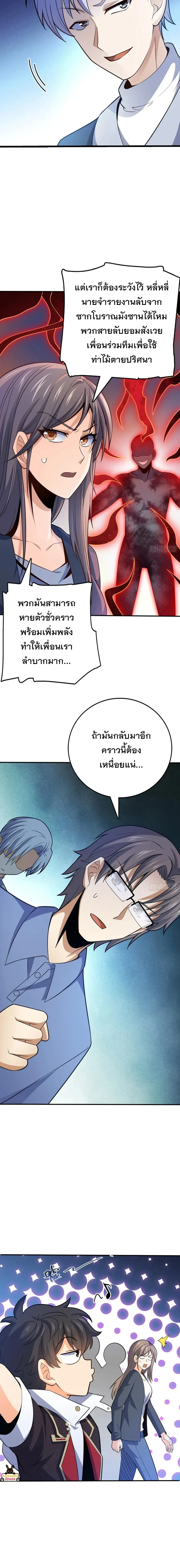 หน้าที่ 7