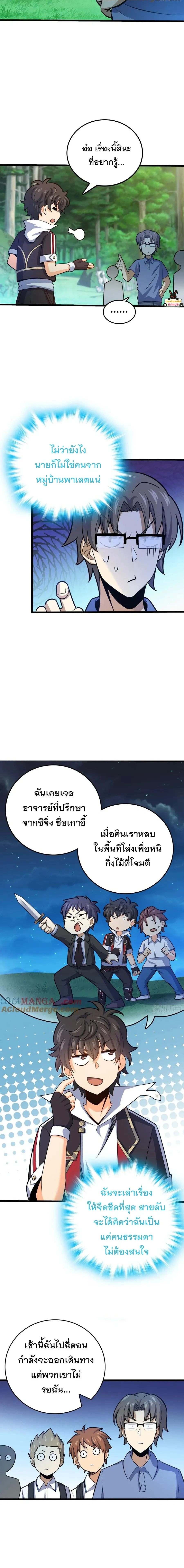 หน้าที่ 2