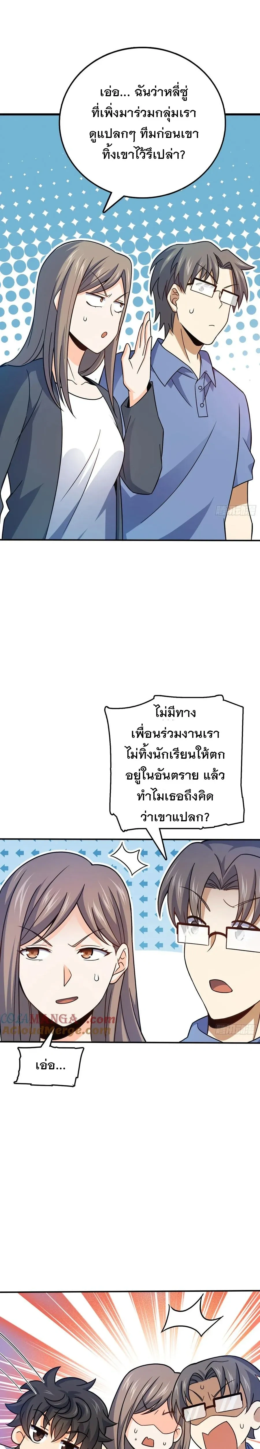 หน้าที่ 8