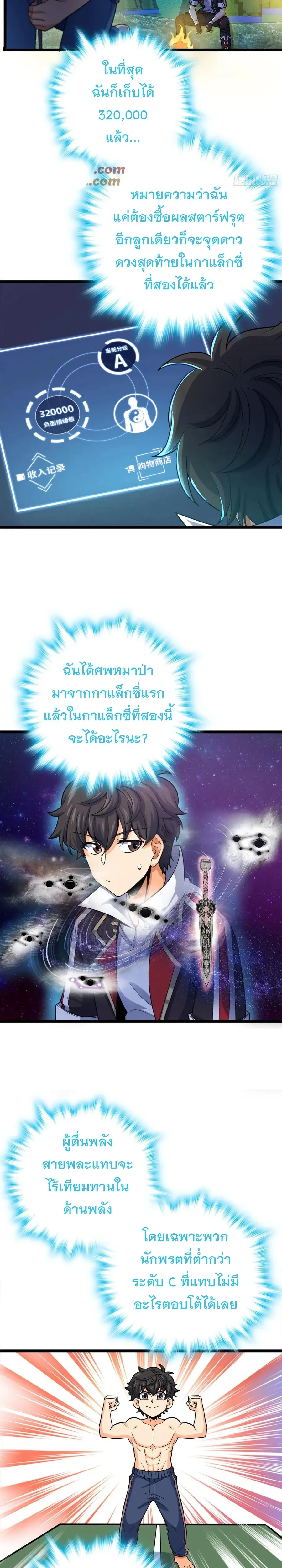 หน้าที่ 7