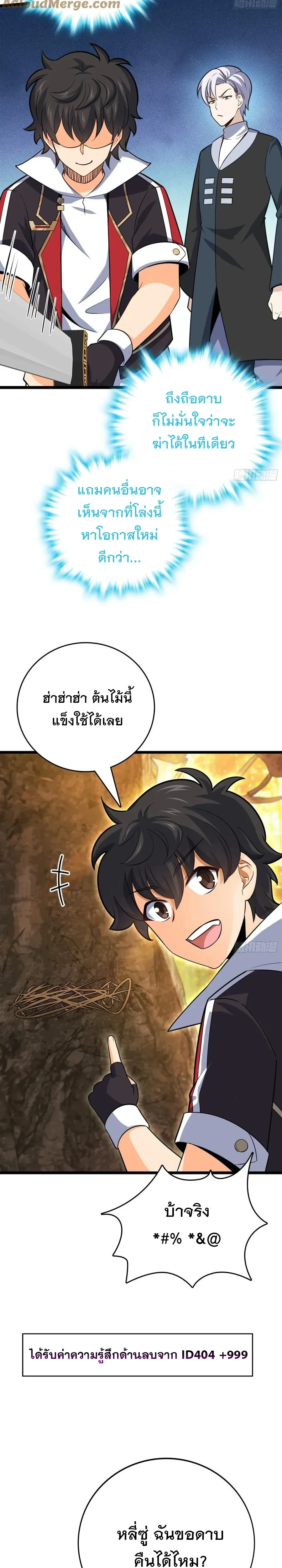 หน้าที่ 18