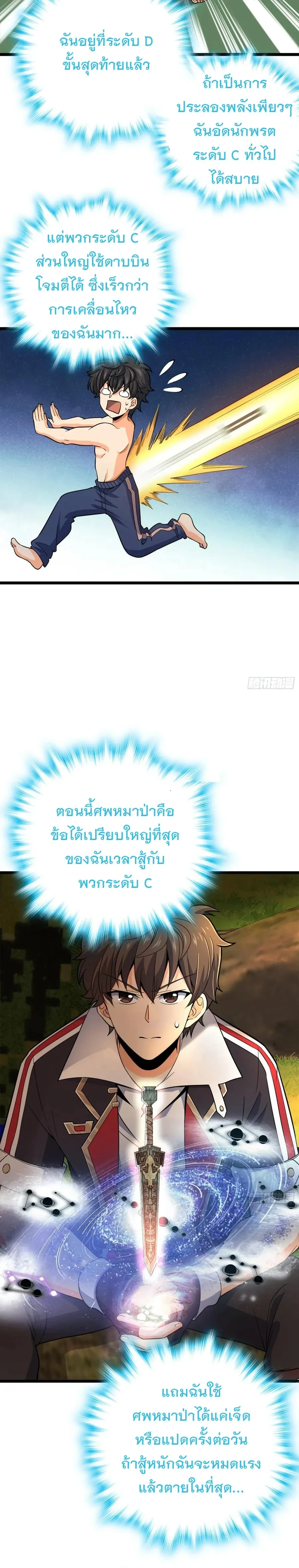หน้าที่ 8