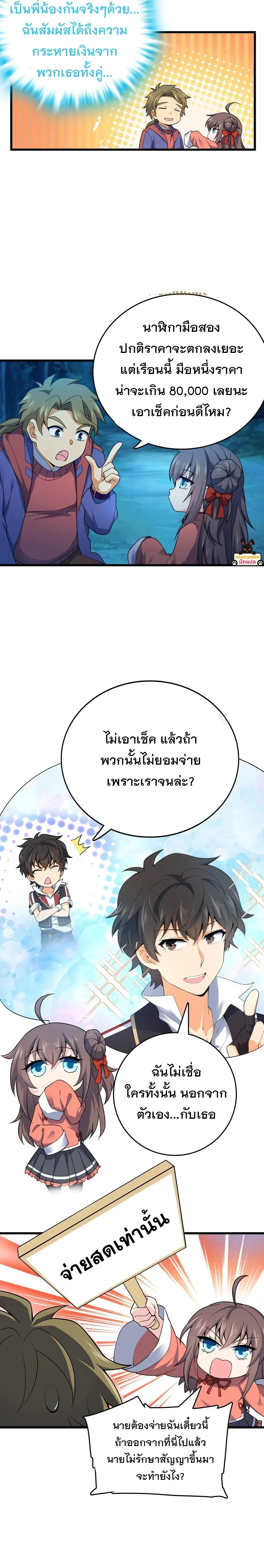 หน้าที่ 9