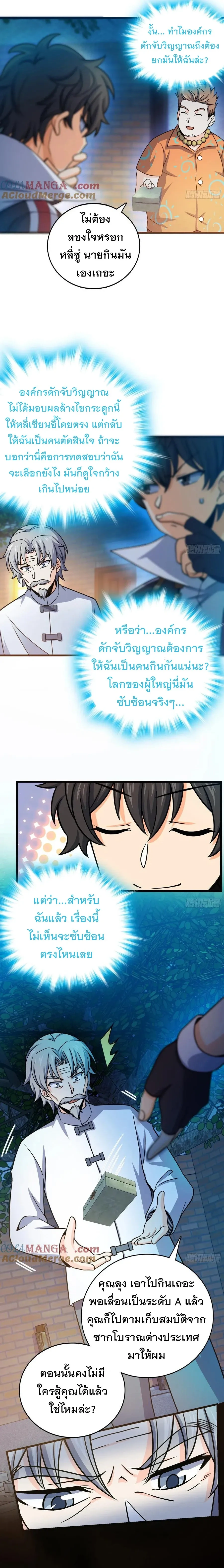 หน้าที่ 14