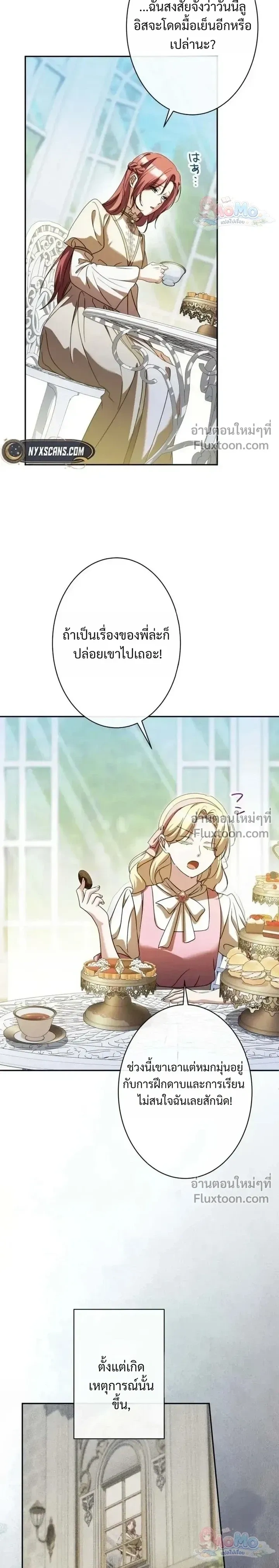 หน้าที่ 21