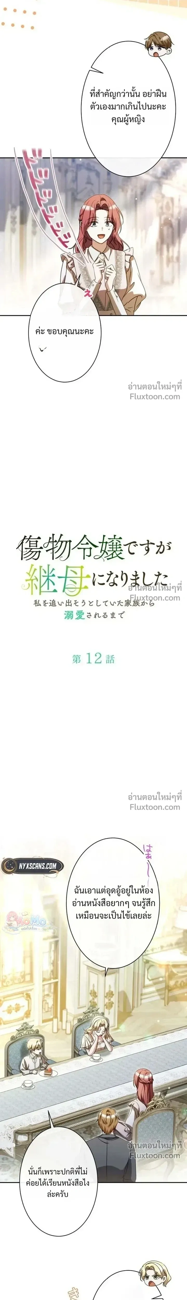 หน้าที่ 10