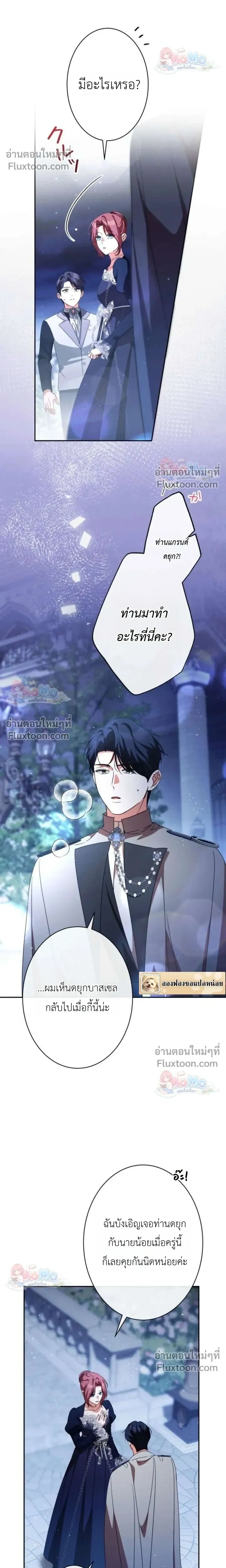 หน้าที่ 8