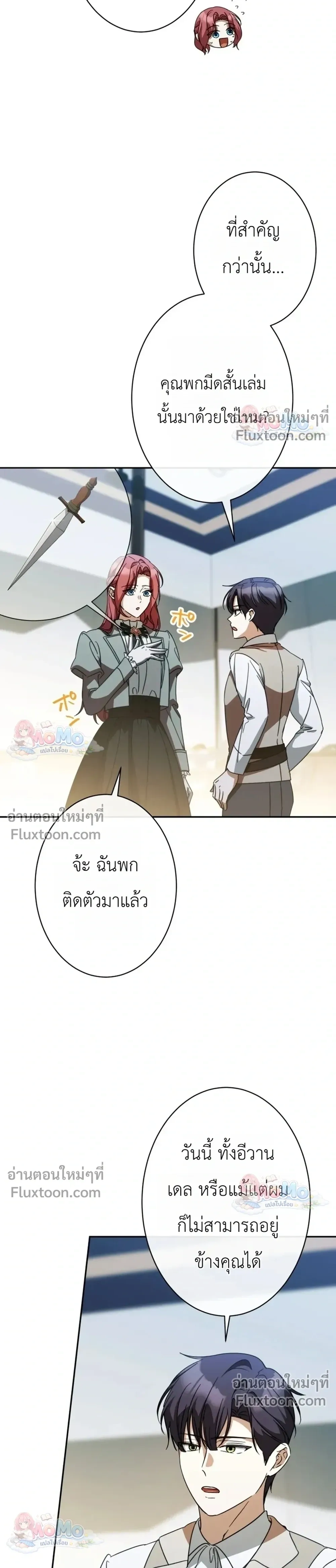 หน้าที่ 29