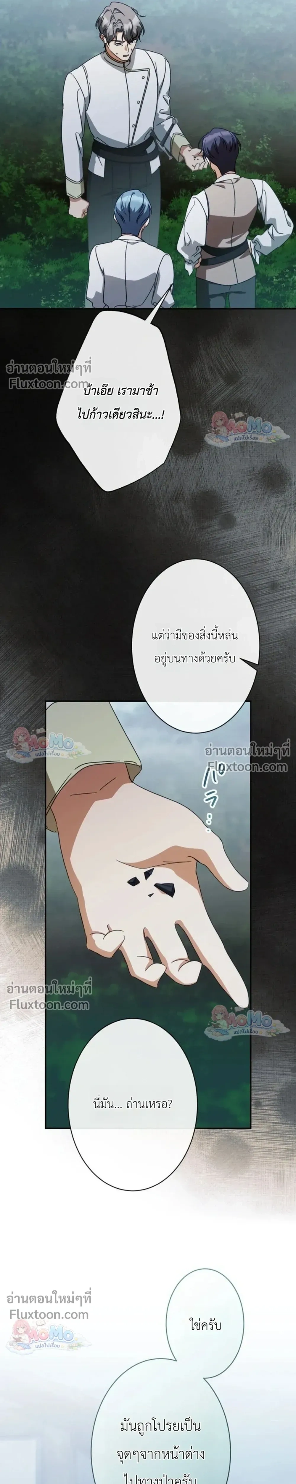 หน้าที่ 25