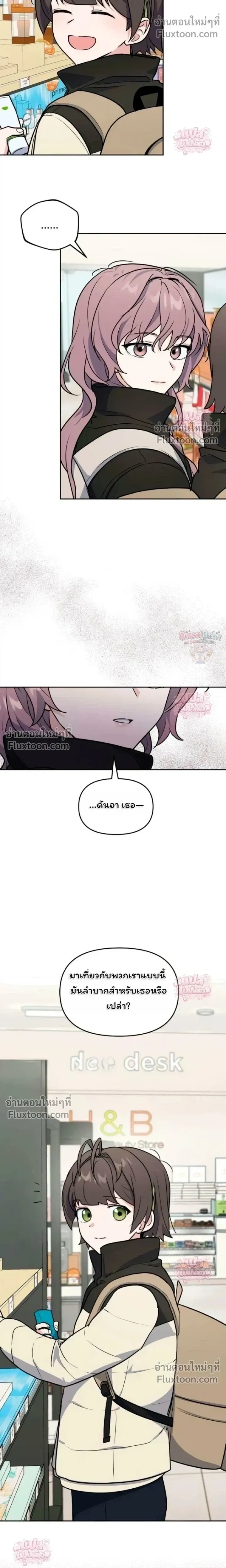 หน้าที่ 8