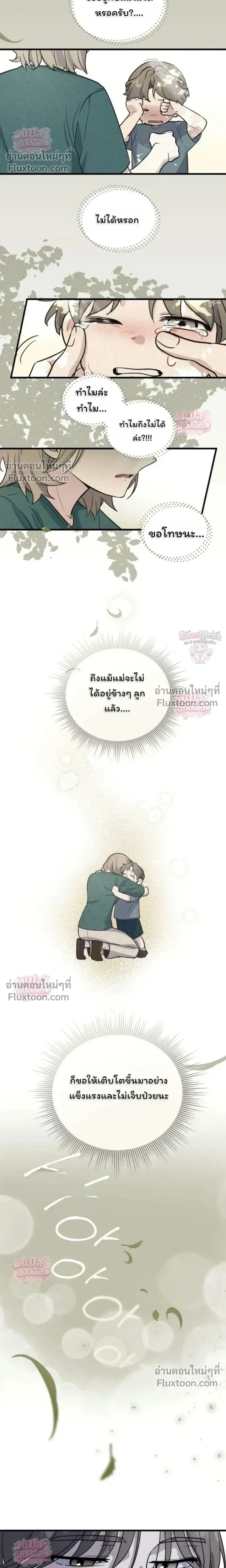 หน้าที่ 8
