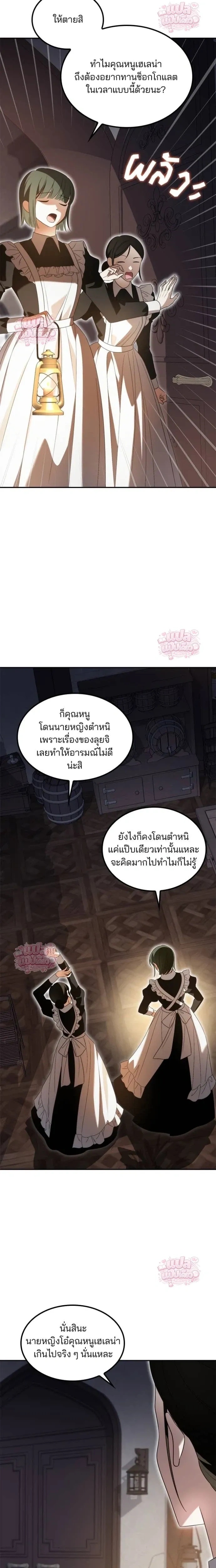หน้าที่ 25