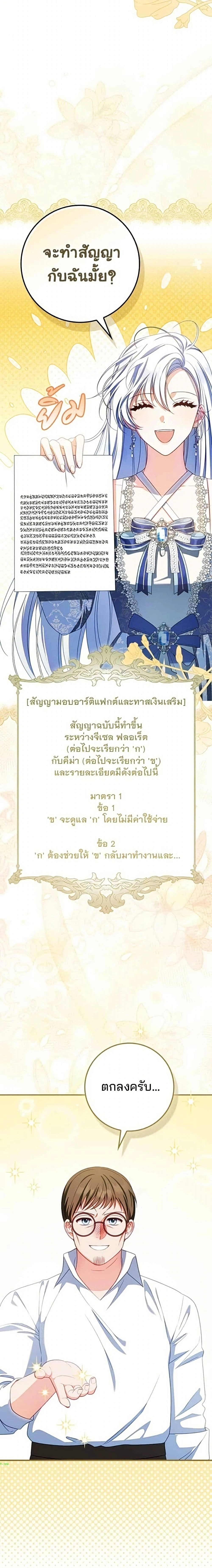 หน้าที่ 23