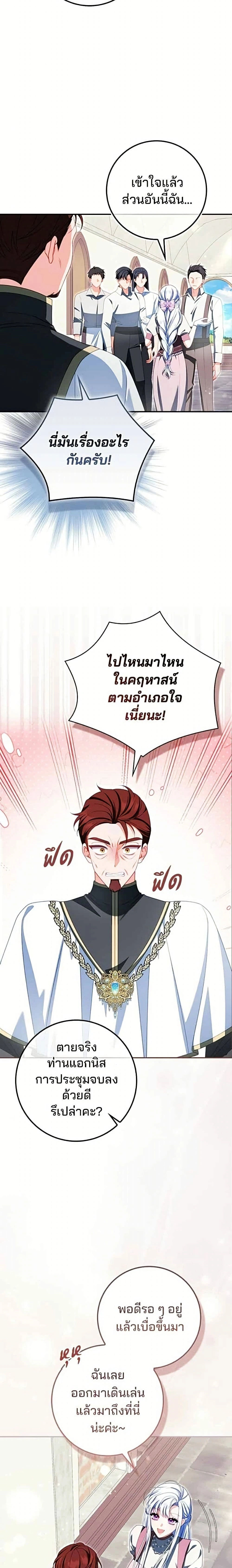 หน้าที่ 24