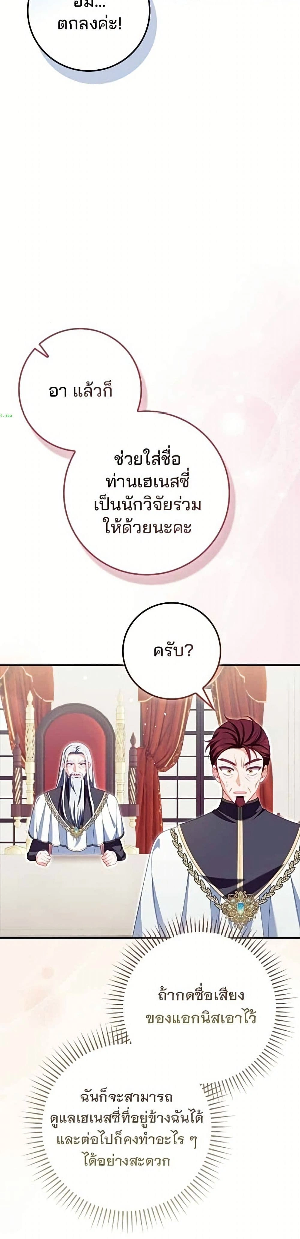 หน้าที่ 30