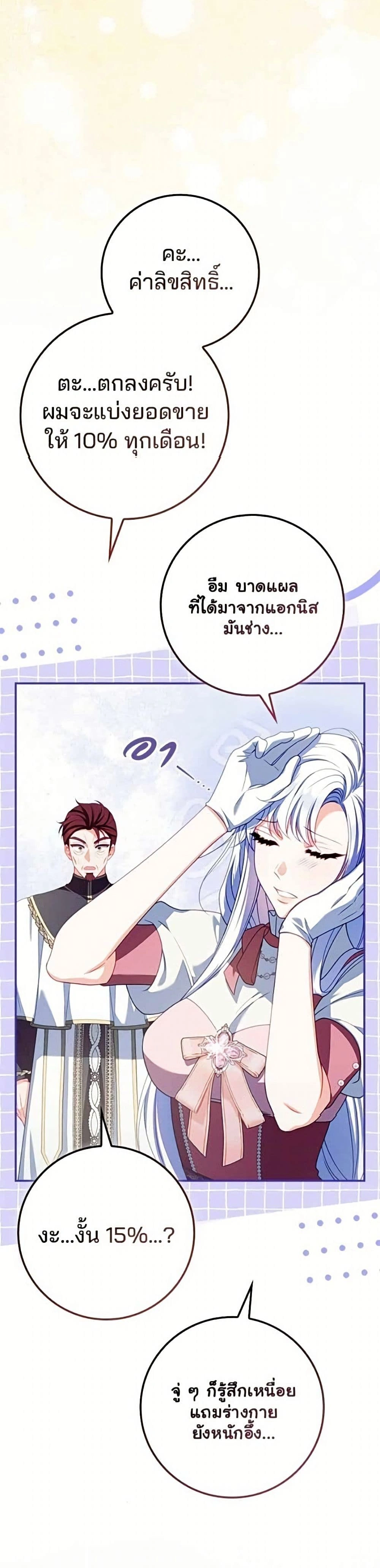 หน้าที่ 28