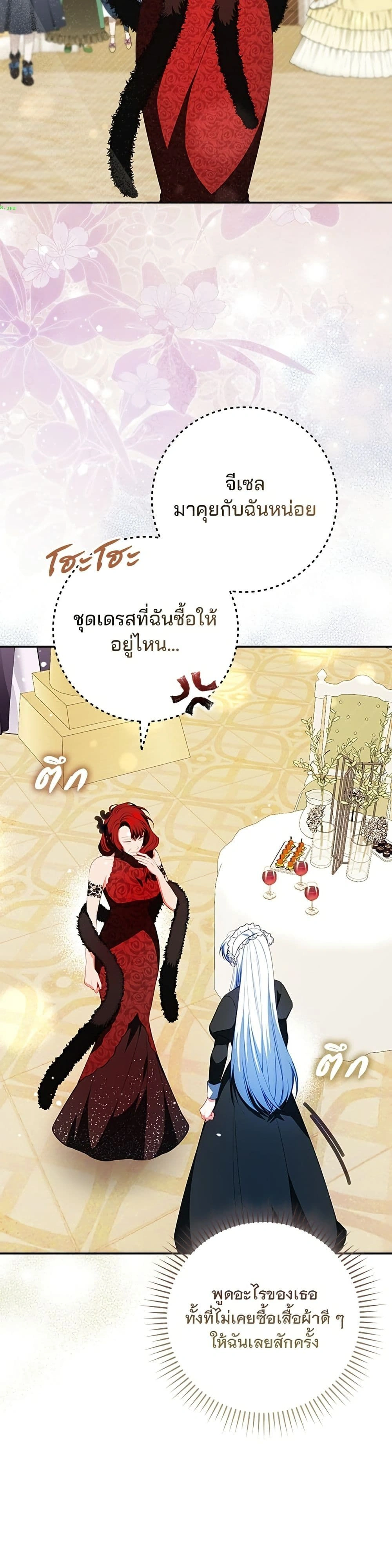 หน้าที่ 28