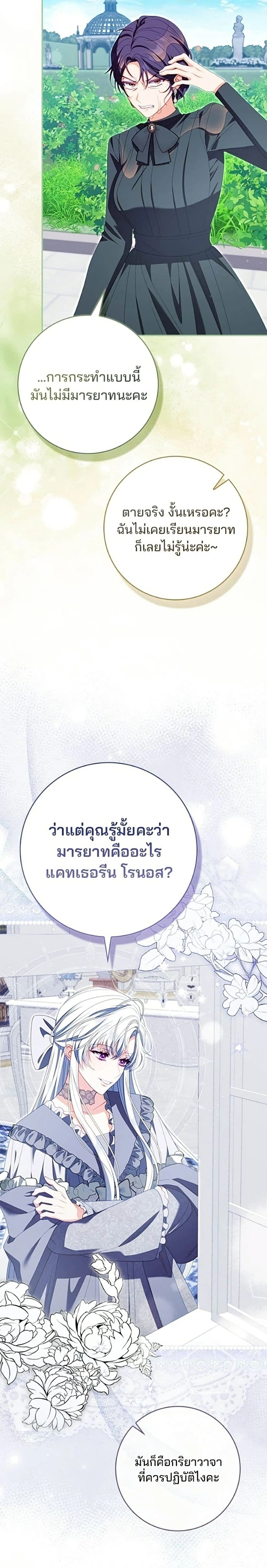 หน้าที่ 27