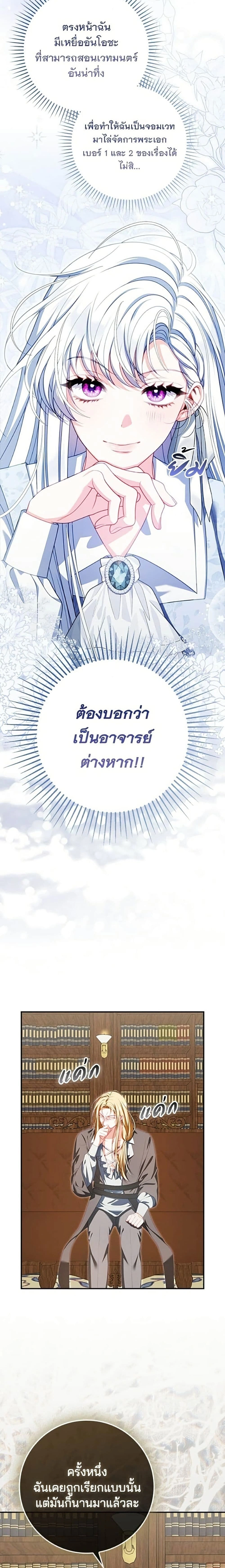หน้าที่ 23