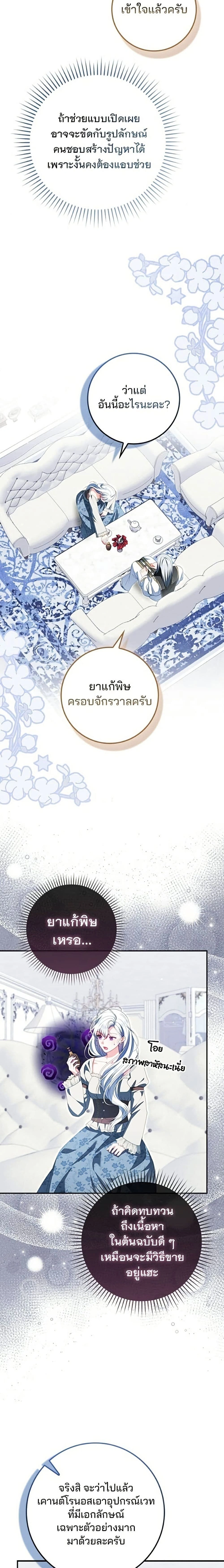 หน้าที่ 23