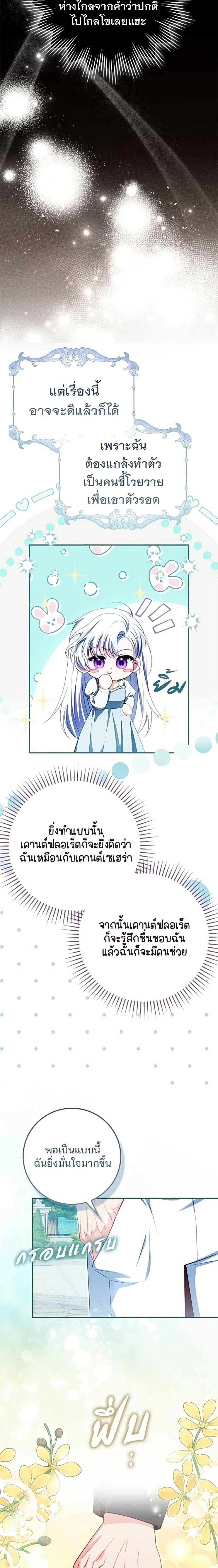 หน้าที่ 23