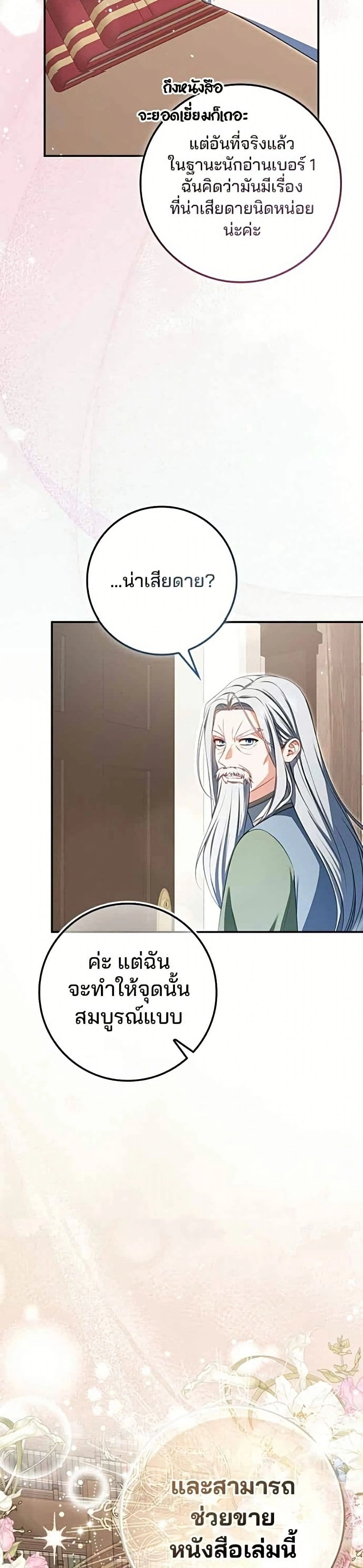 หน้าที่ 48