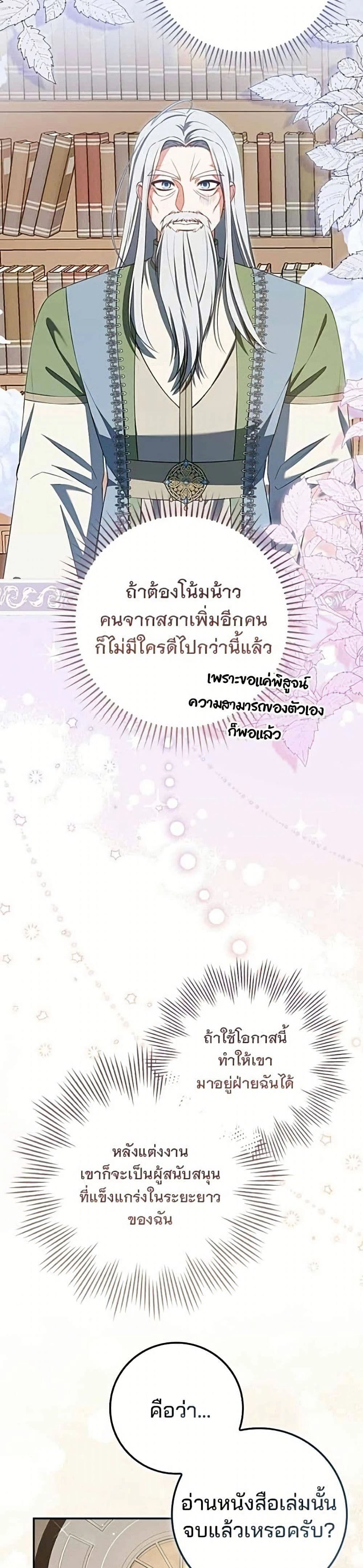 หน้าที่ 36