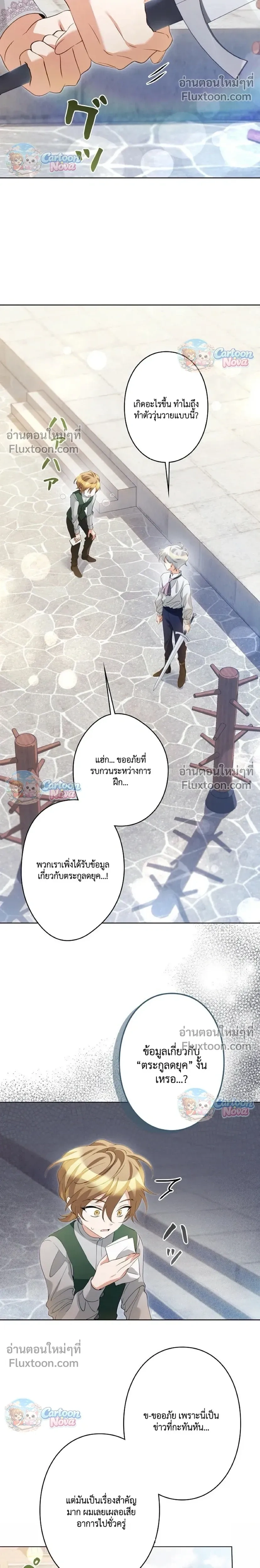 หน้าที่ 23
