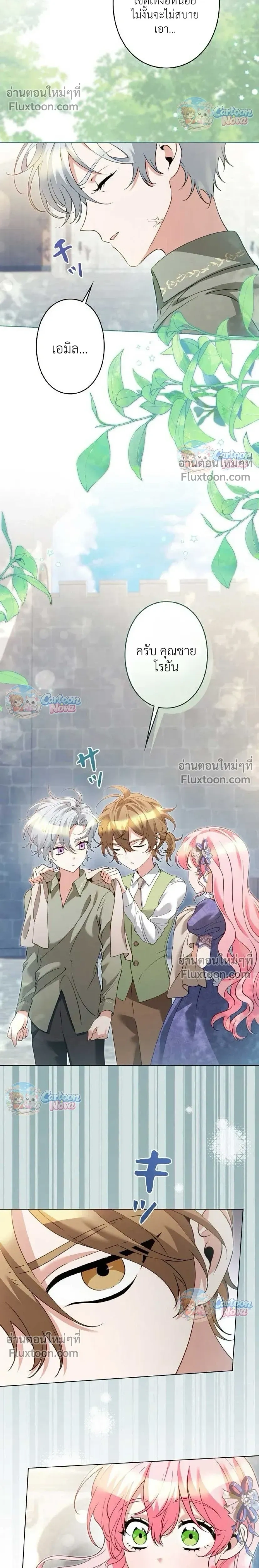หน้าที่ 8