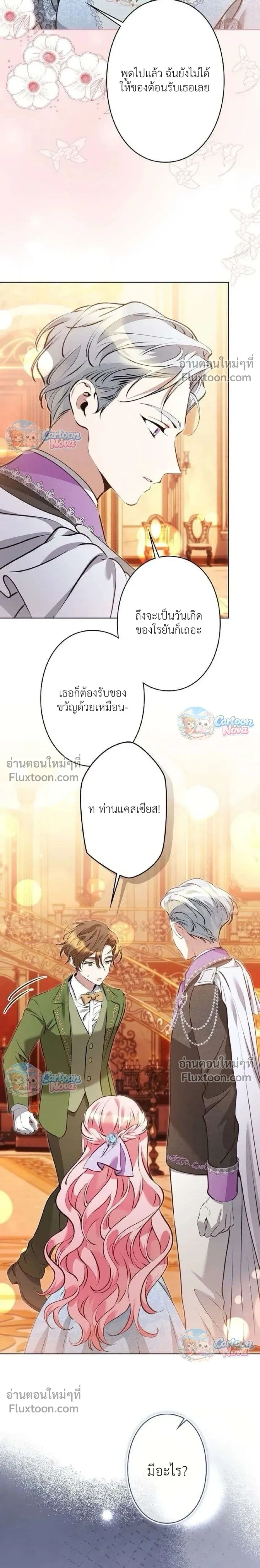 หน้าที่ 36