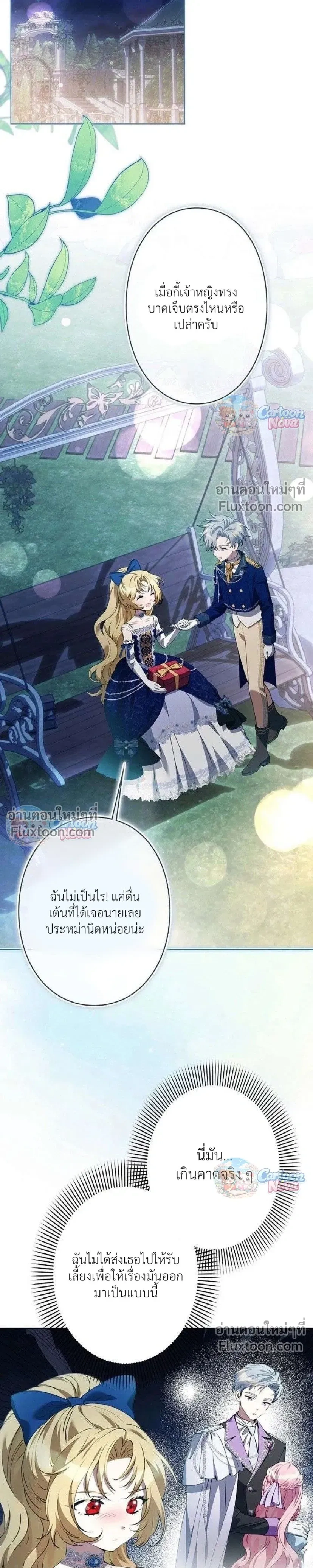 หน้าที่ 11