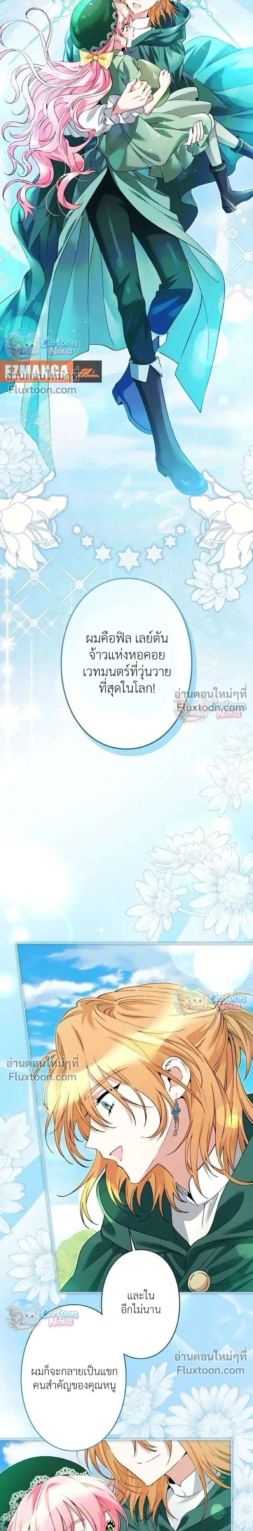 หน้าที่ 8