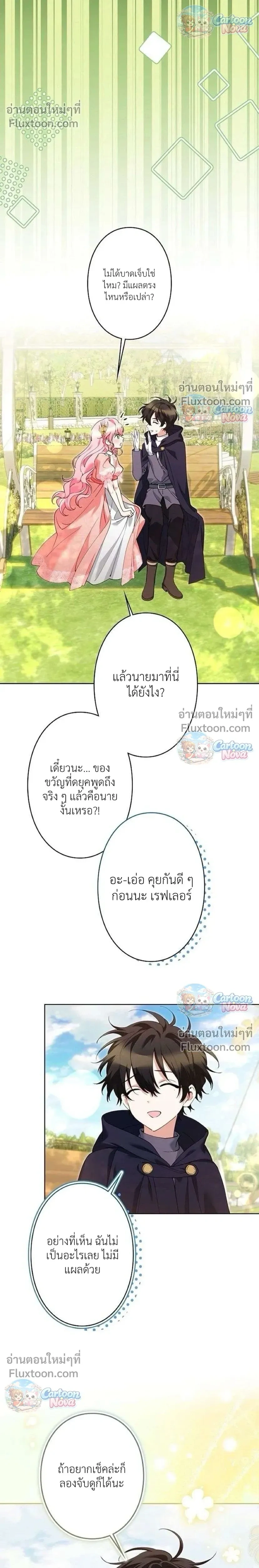หน้าที่ 8