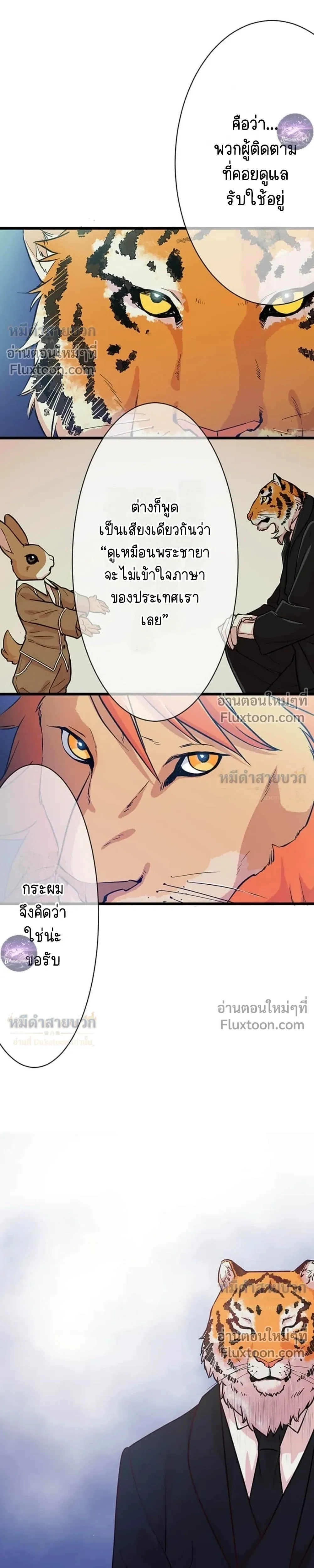 หน้าที่ 8