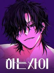 ปกมังงะ In Between - ระหว่างคำว่าเรา