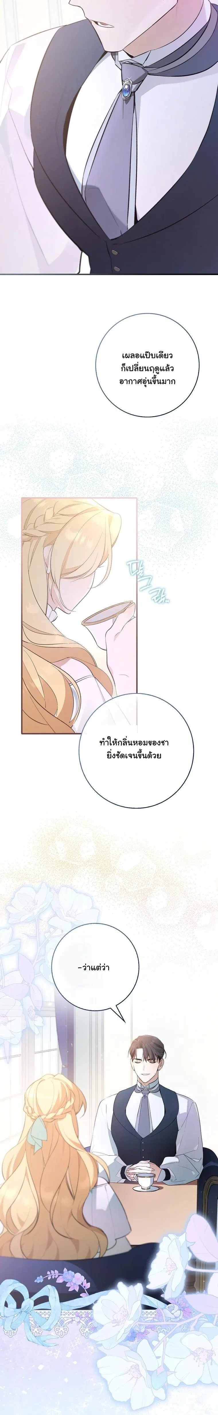 หน้าที่ 29
