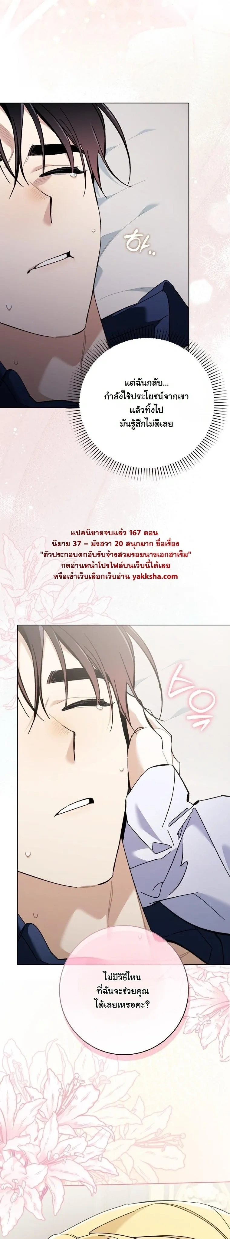 หน้าที่ 27