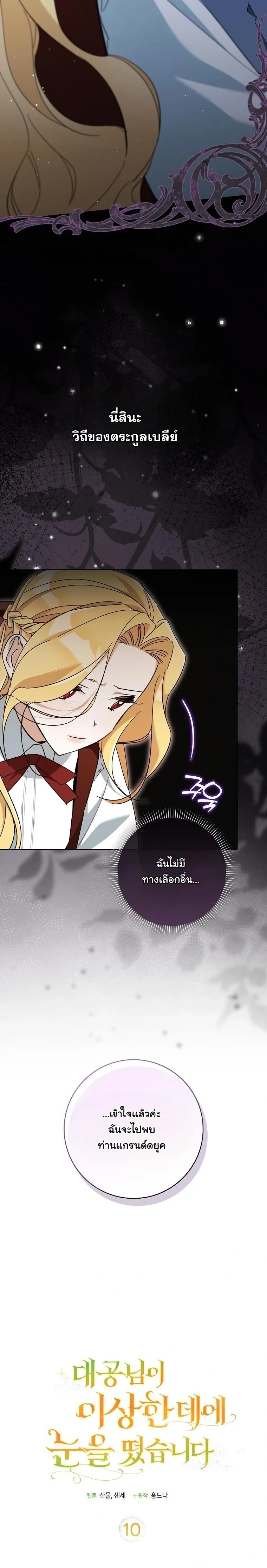 หน้าที่ 10