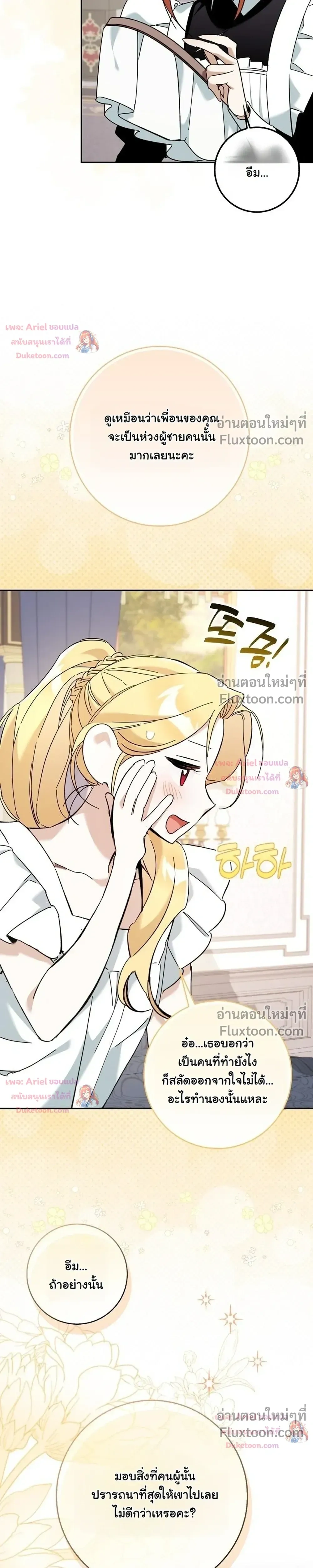 หน้าที่ 23