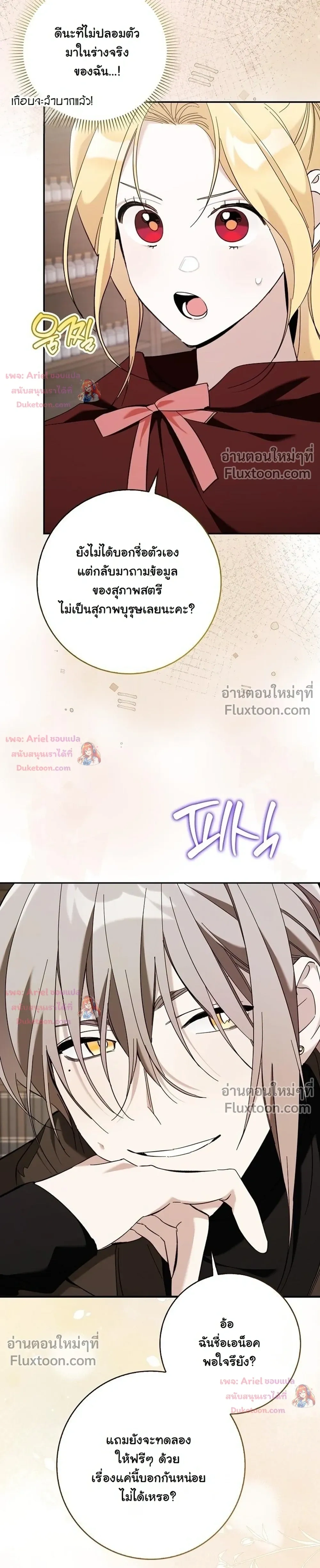 หน้าที่ 21