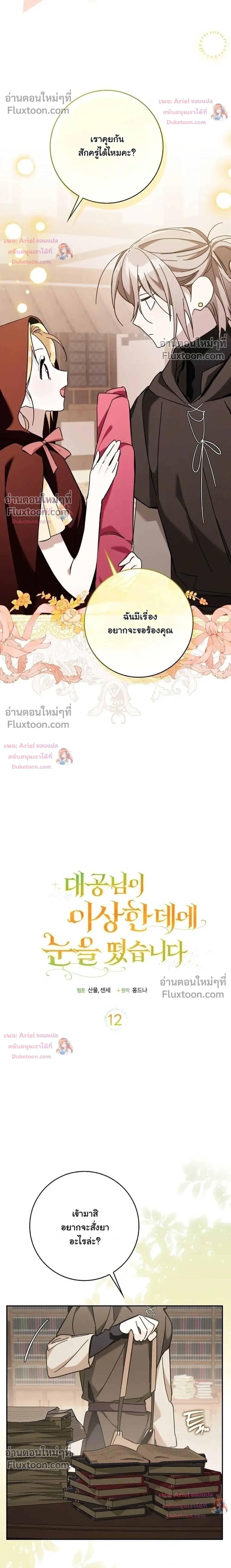 หน้าที่ 14